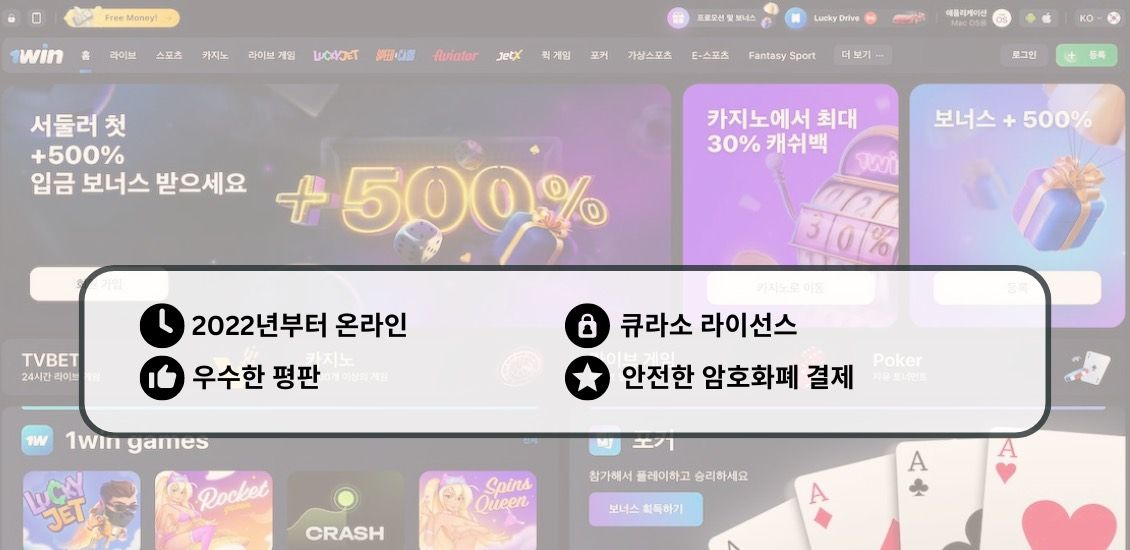 1win 평판 정보